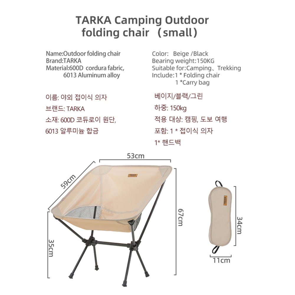 TARKA 2Pcs Folding Chairs for  - đánh giá và giá Outdoor Camping Loveseat